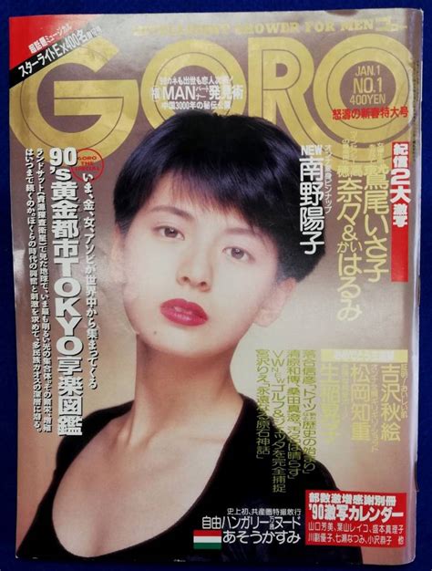 1990年1月1日